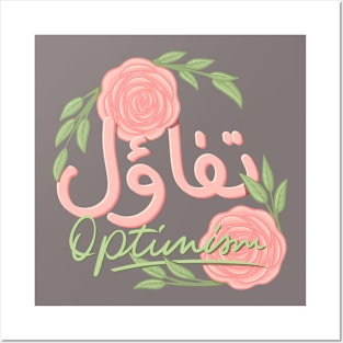 arabic motivational quotes "optimism" Posters and Art